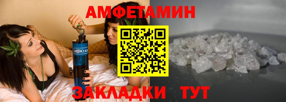 АМФ Premium  Вход с VPN  АМФЕТАМИН  АМФ  Воткинск 