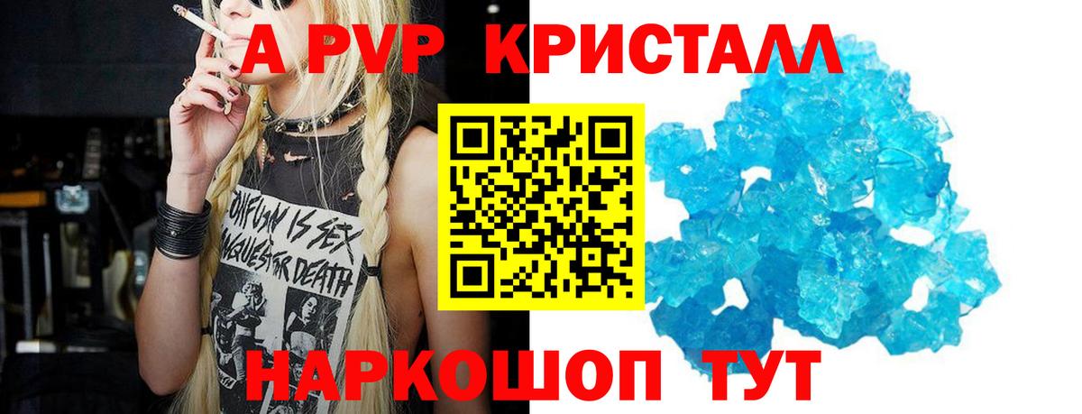 Alpha PVP VHQ  A PVP СК  Воткинск  Вход с VPN 
