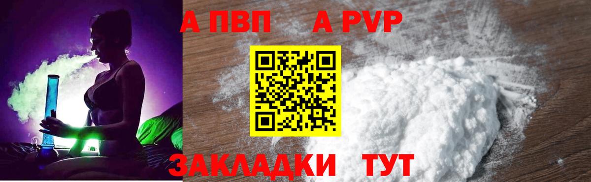 Альфа ПВП крисы CK Воткинск