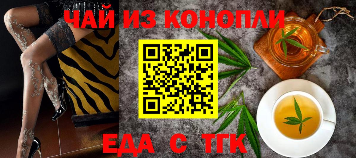 Печенье с ТГК конопля Воткинск
