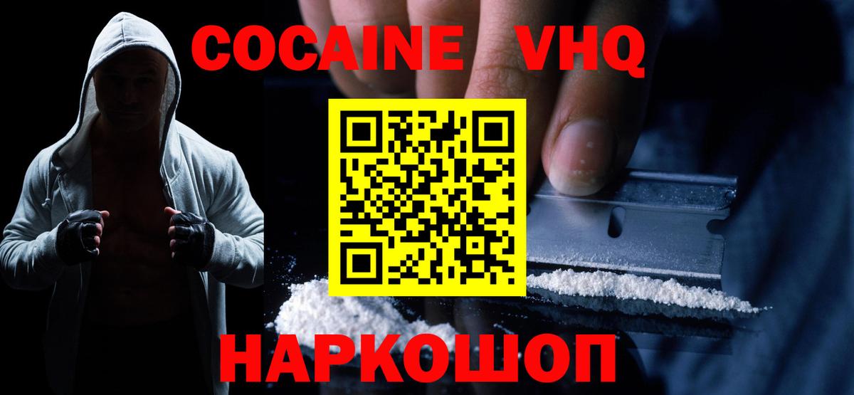 Воткинск  Cocaine 98%  Cocaine 98%  Вход с VPN 