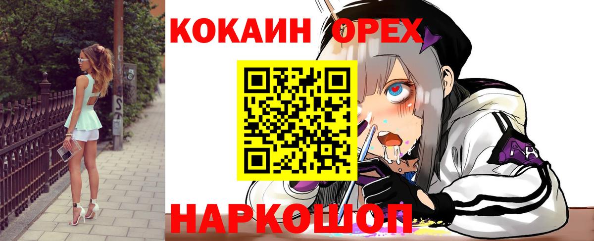 Cocaine VHQ Воткинск