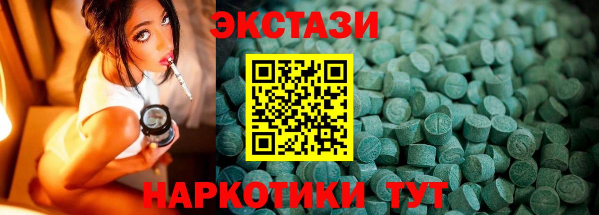 Экстази Philipp Plein  Вход с VPN  Экстази  Воткинск 