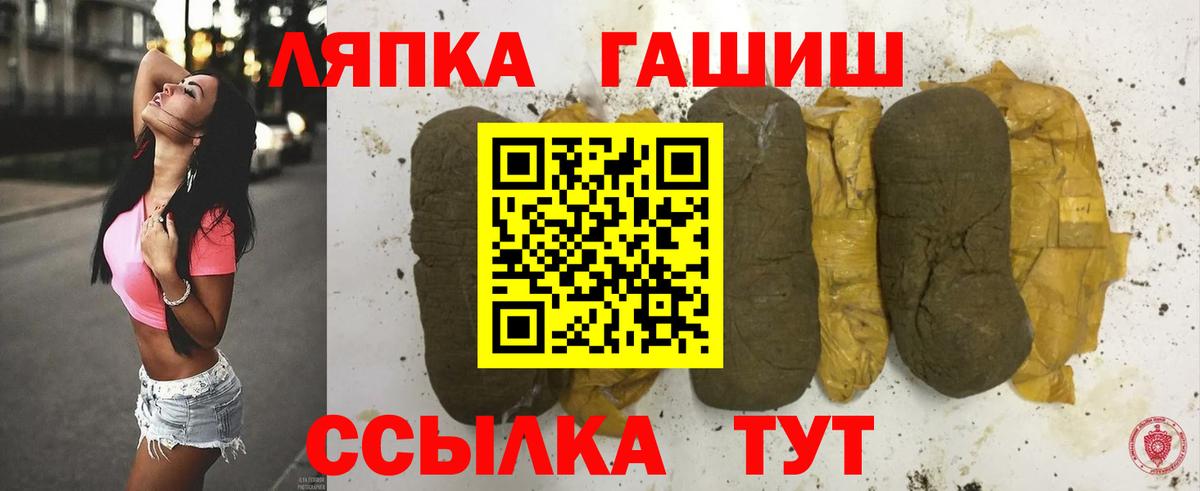 ГАШ убойный  Вход с VPN  Воткинск  как найти закладки  ГАШ Premium 