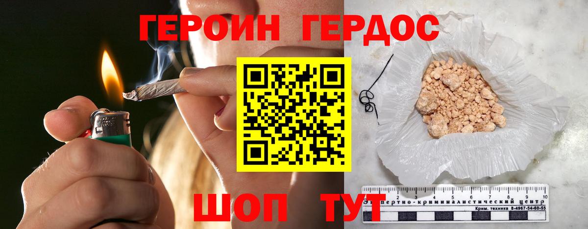 ГЕРОИН VHQ  Вход с VPN  Воткинск 