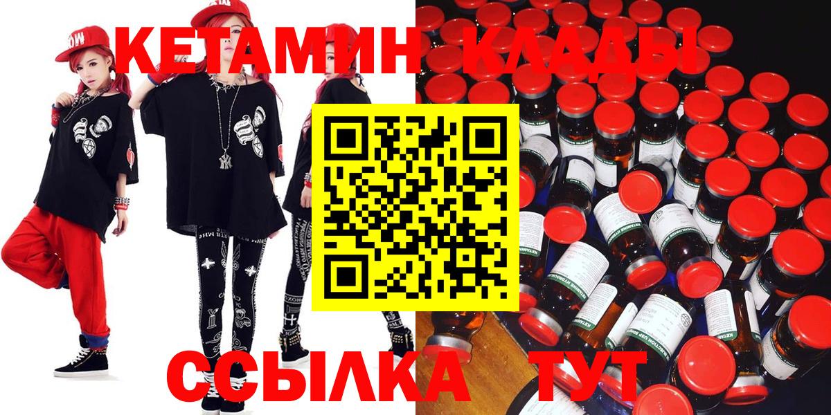 Воткинск  КЕТАМИН VHQ  darknet телеграм  Вход с VPN  КЕТАМИН ketamine 