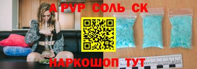 а пвп мука Северобайкальск