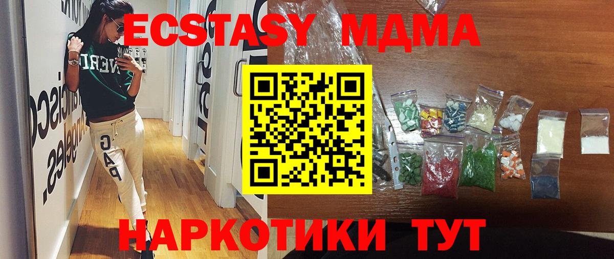 Воткинск  ГАШ  Канабис  Вход с VPN  COCAIN  МЕФ кристаллы  ГАШИШ 
