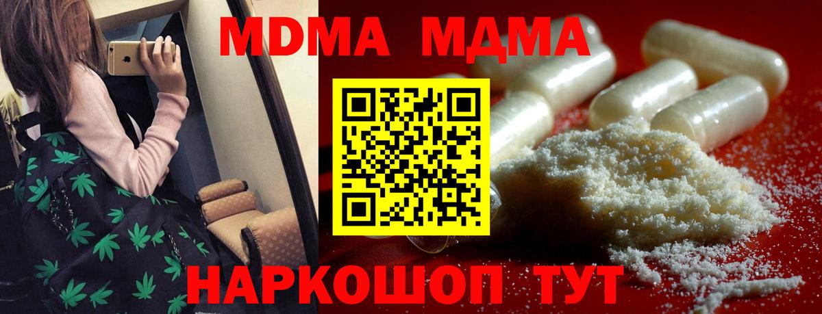 Воткинск  МДМА  МДМА crystal  Вход с VPN  МДМА crystal 