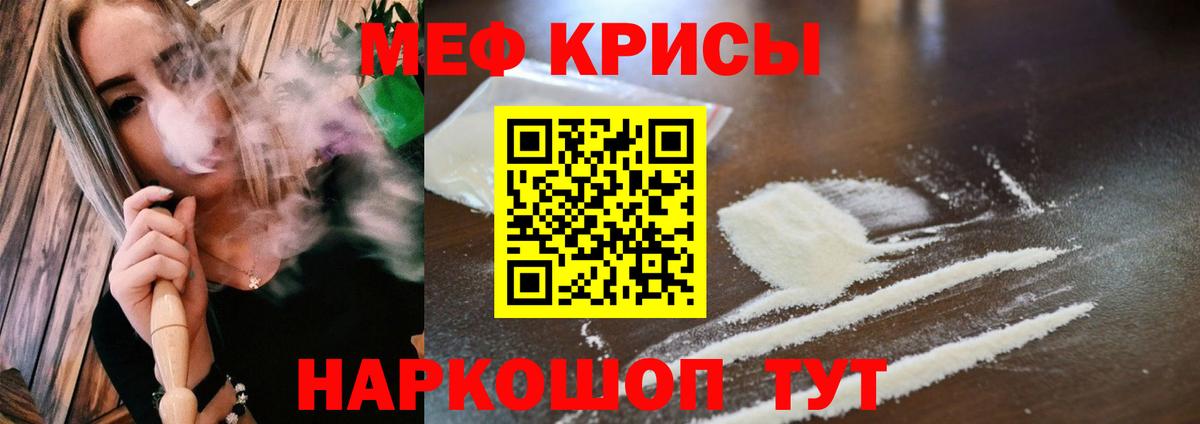Мефедрон  Вход с VPN  Воткинск  Меф мяу мяу  МЯУ-МЯУ 