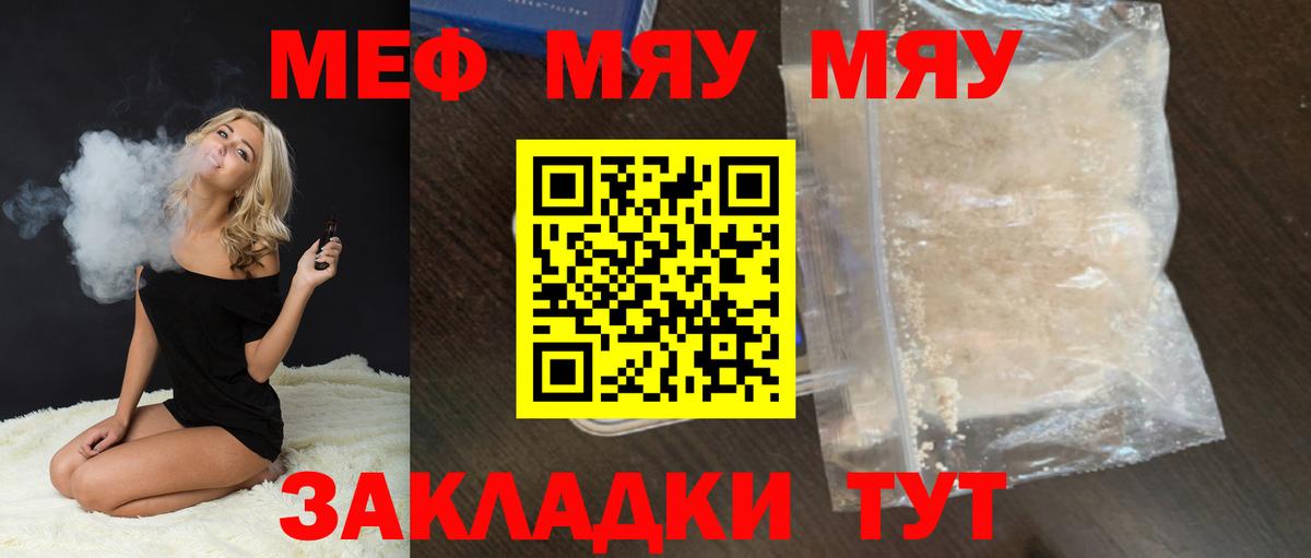 Меф  Воткинск