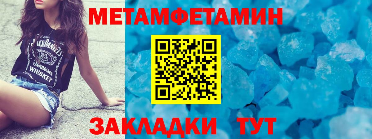 Воткинск  Метамфетамин  Вход с VPN  МЕТАМФЕТАМИН пудра 