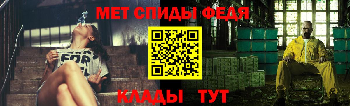 Первитин Methamphetamine Воткинск