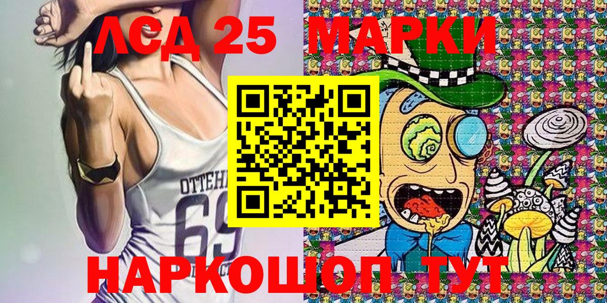 Марки 25I-NBOMe 1,8мг  Вход с VPN  Марки 25I-NBOMe 1,8мг  Воткинск 