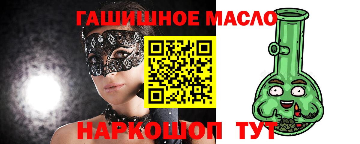 Воткинск  Дистиллят ТГК жижа  Вход с VPN 