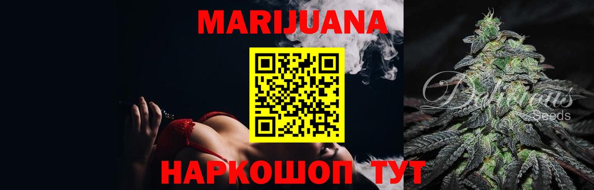 Марихуана AK-47  Вход с VPN  Каннабис LSD WEED  Канабис THC 21%  Воткинск  Марихуана план 